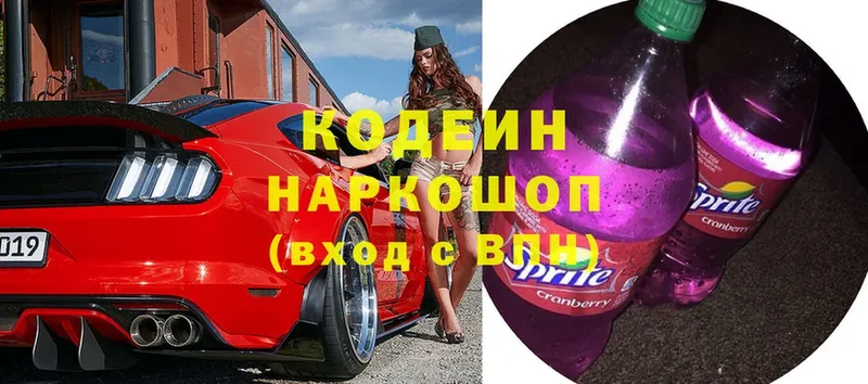 Codein Purple Drank  Большой Камень 