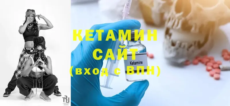 КЕТАМИН ketamine  Большой Камень 